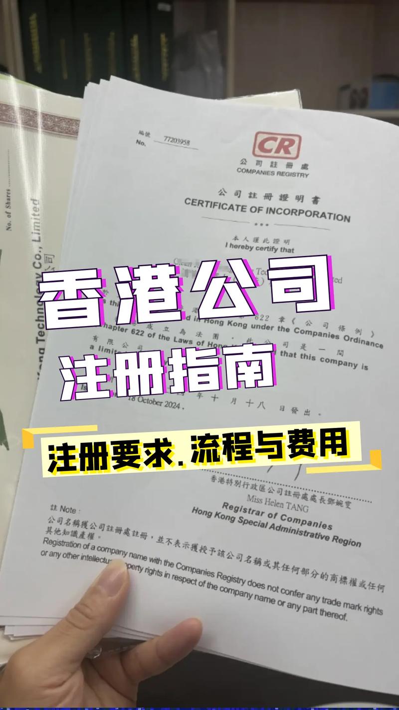香港公司在大陆设立代表处流程