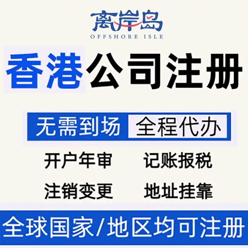 找一家代办公司注册什么都不用管吗