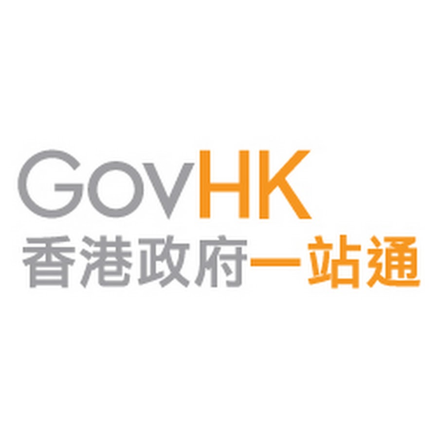 香港公司注册处网上查册中心