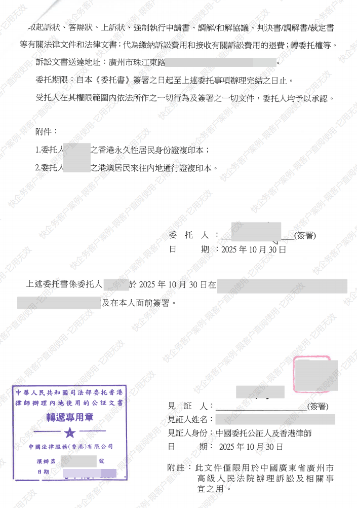 香港文件送往内地使用是怎样流程