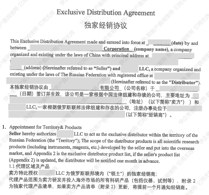 香港企业独家经销协议海牙认证