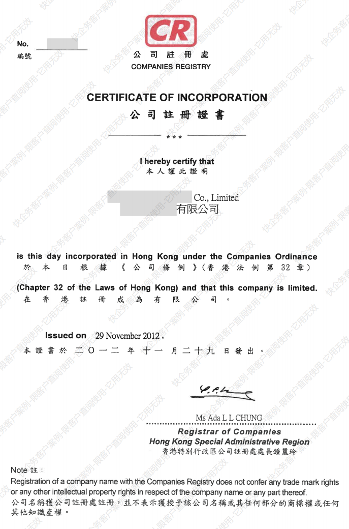 香港有限公司注销办理相关事宜
