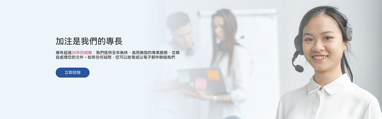 聯絡我們